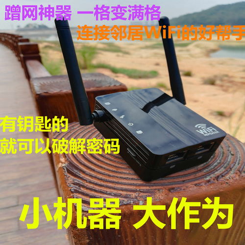 WiFi信號(hào)放大器與無線中繼器 智能路由器信號(hào)增強(qiáng)的全面指南