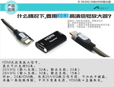 鼎力HDMI延長(zhǎng)器評(píng)測(cè) 內(nèi)置芯片放大，30米高清傳輸?shù)慕承闹x
